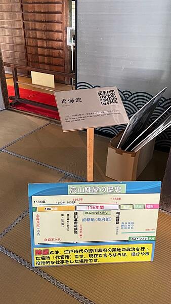 日本2024名古屋自由行-國家級古蹟-高山陣屋(陣屋朝市)