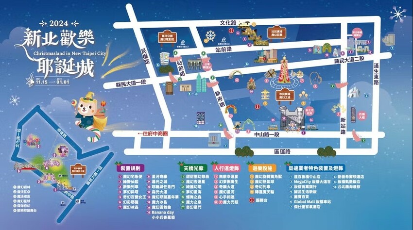 【2024新北歡樂耶誕城】開城前走透透，11月15日點燈開城