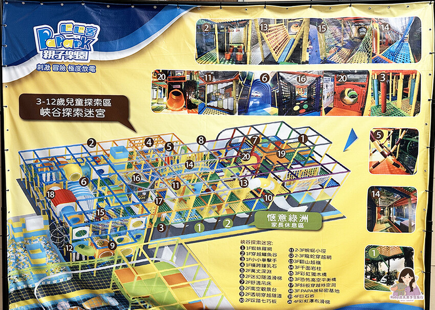 【土城親子館】PaPark爬爬客親子樂園-土城日月光店-彩虹 【土城親子館】PaPark爬爬客親子樂園-土城日月光店-彩虹