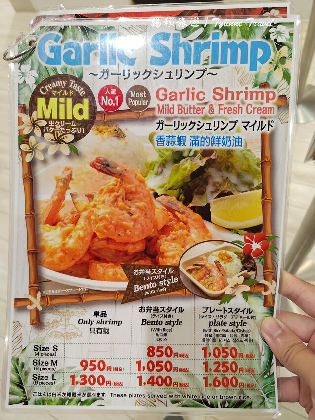 沖繩購物美食一次滿足!Blue Water Shrimp夏威夷餐,兩倍肉量日式和風雞定食。