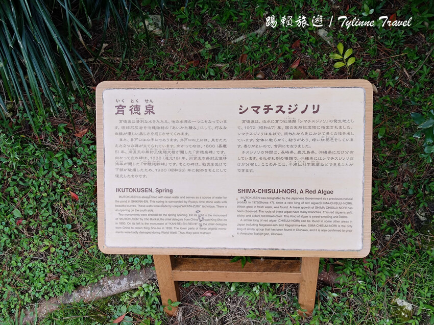 沖繩世界文化遺產!琉球王國庭園「識名園」沖繩隱藏景點。