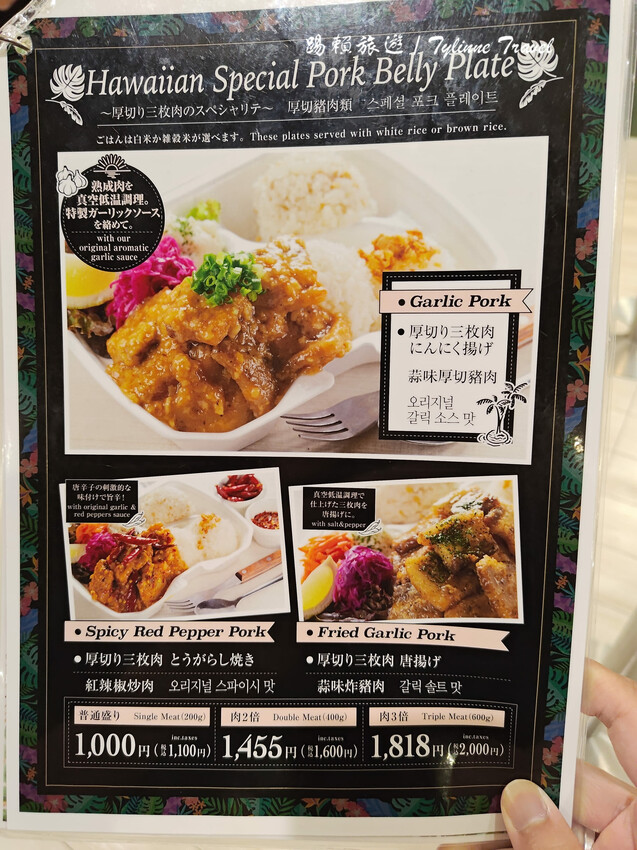 沖繩購物美食一次滿足!Blue Water Shrimp夏威夷餐,兩倍肉量日式和風雞定食。