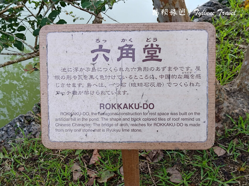 沖繩世界文化遺產!琉球王國庭園「識名園」沖繩隱藏景點。