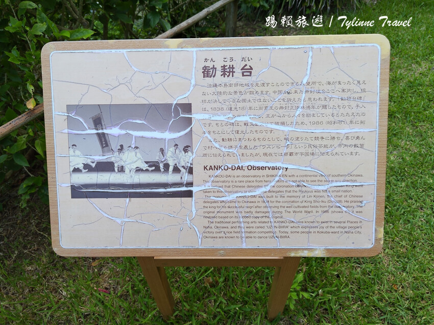 沖繩世界文化遺產!琉球王國庭園「識名園」沖繩隱藏景點。