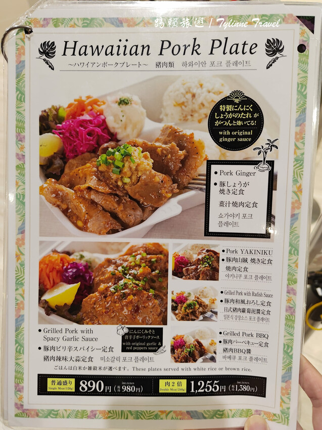 沖繩購物美食一次滿足!Blue Water Shrimp夏威夷餐,兩倍肉量日式和風雞定食。