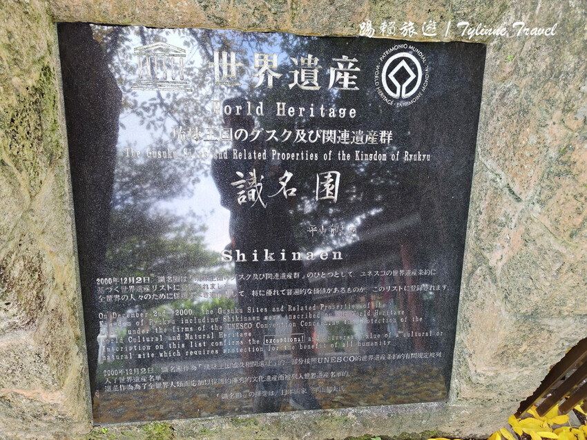 沖繩世界文化遺產!琉球王國庭園「識名園」沖繩隱藏景點。