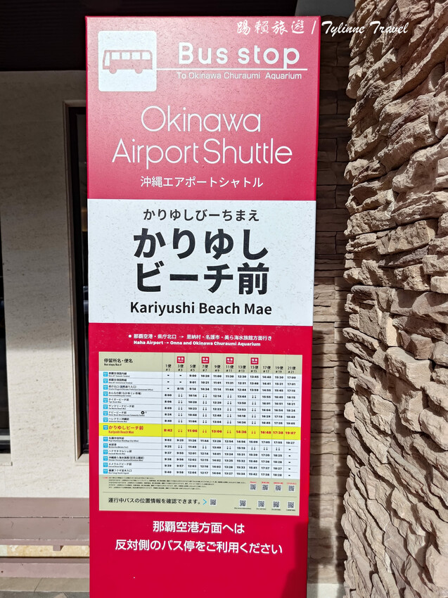 沖繩平價海景飯店「喜璃愈志LCH」每晚不到1500元，私人海灘超享受。