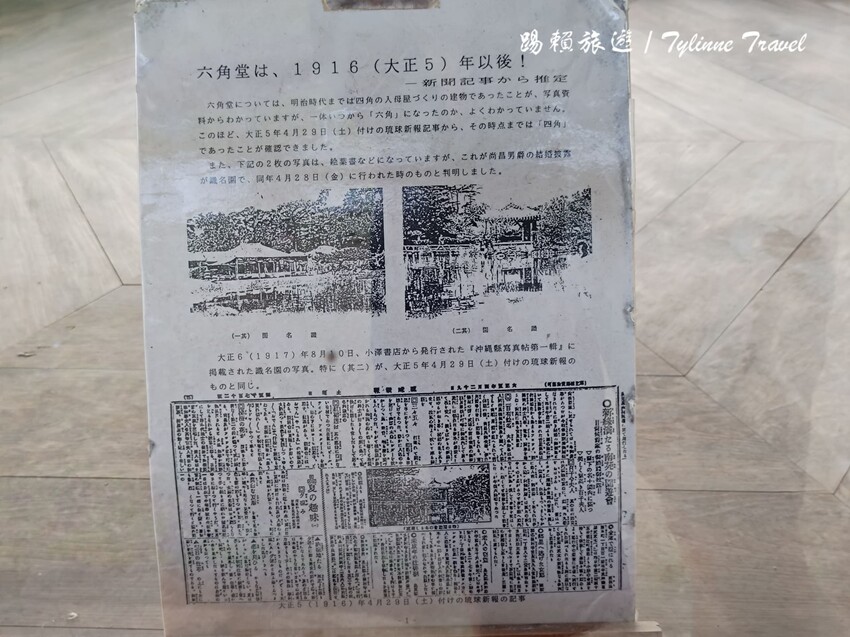 沖繩世界文化遺產!琉球王國庭園「識名園」沖繩隱藏景點。