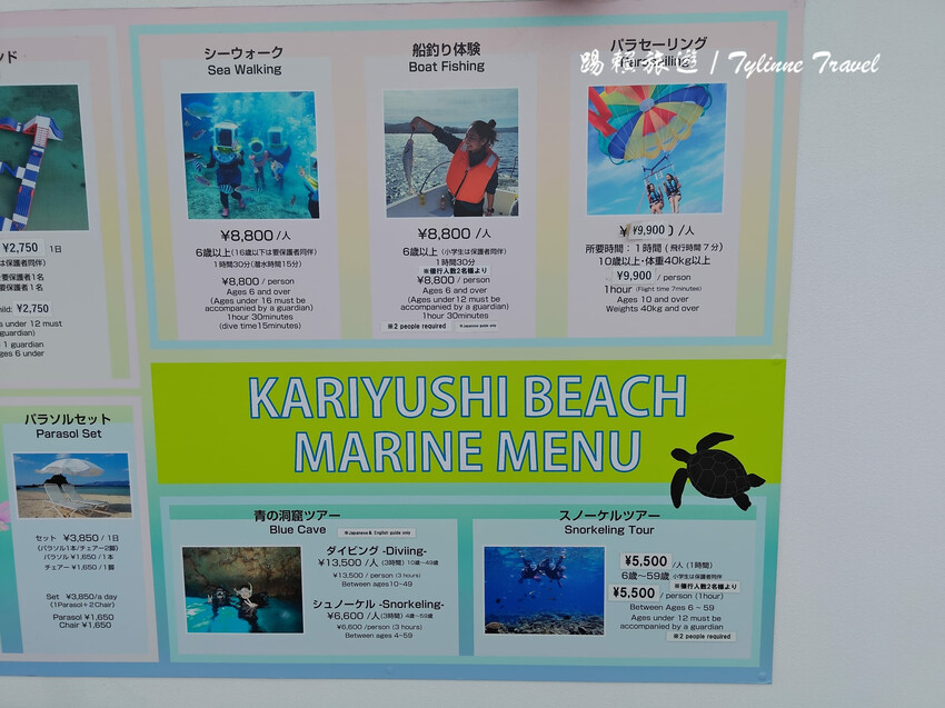 沖繩平價海景飯店「喜璃愈志LCH」每晚不到1500元，私人海灘超享受。