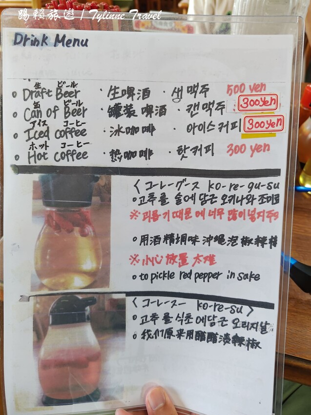 沖繩蕎麥麵專賣！沖繩在地人氣蕎麥麵「當南食堂」東南植物園旁美食推薦。