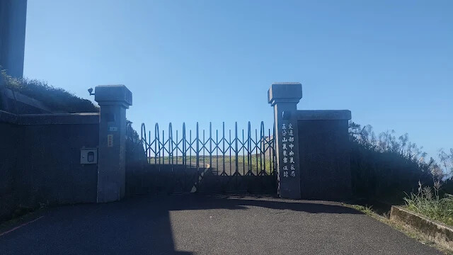 五分山氣象雷達站