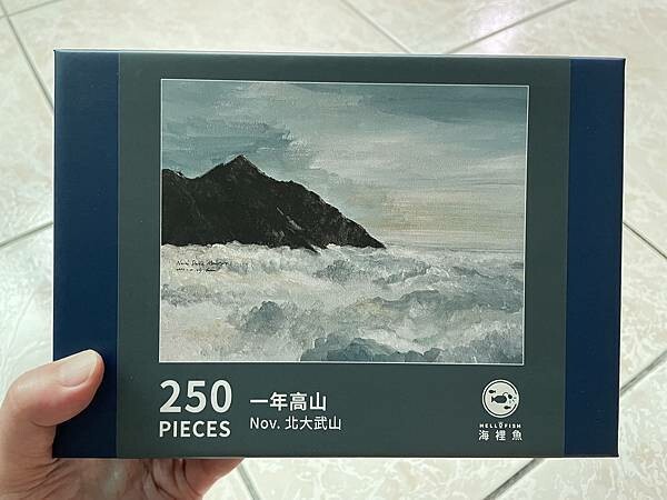 ⭐️⭐️開箱⭐️⭐️|PIXNET大試用時代X海裡魚木質拼圖