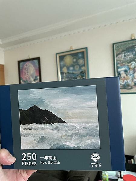⭐️⭐️開箱⭐️⭐️|PIXNET大試用時代X海裡魚木質拼圖-一年高山-Nov. 北大武山||生活娛樂|WalkerLand窩客島