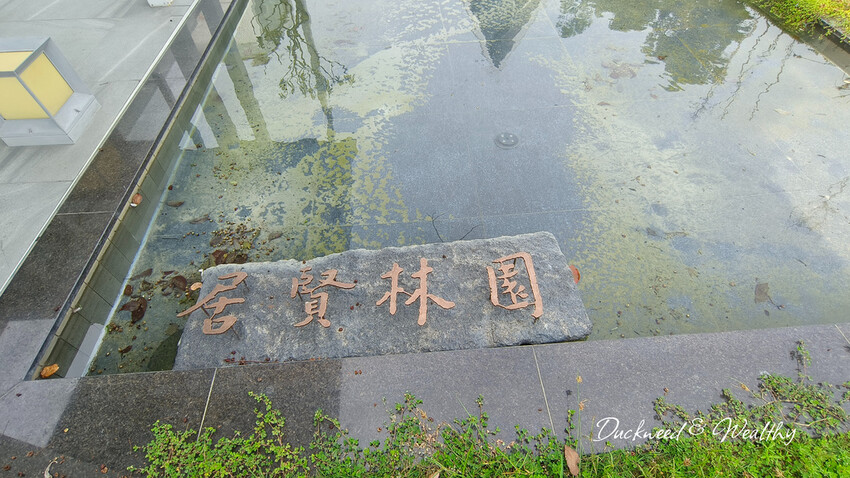 台南市善化區【台南善化】超夢幻景點「御飯糰玻璃屋」|宛若身處於純淨夢幻的林園中|