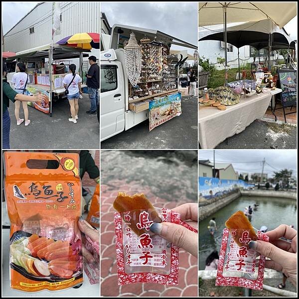 【雲林一日遊推薦】 雲林縣口湖鄉蚵寮社區三寶節活動,☑不間斷 【雲林一日遊推薦】 雲林縣口湖鄉蚵寮社區三寶節活動,☑不間斷