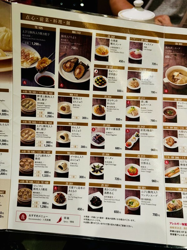 日本日本旅遊|東京 |涉谷|來日本千萬不要吃鼎泰豐(ディンタイフォン)渋谷スクランブルスクエア店。(日本