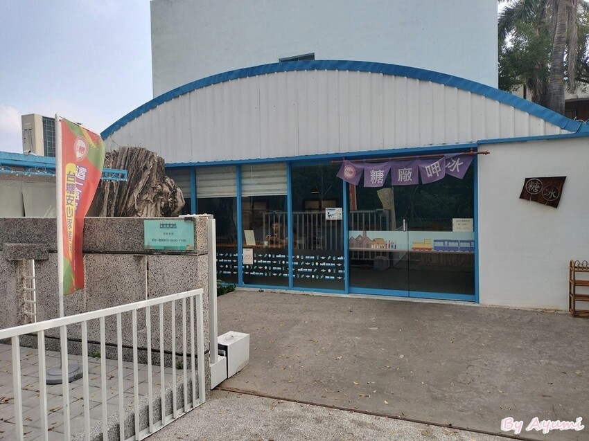 [台南景點推薦]二空新村/充滿回憶的眷村生活/台糖老福利社大