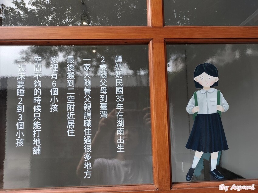 [台南景點推薦]二空新村/充滿回憶的眷村生活/台糖老福利社大