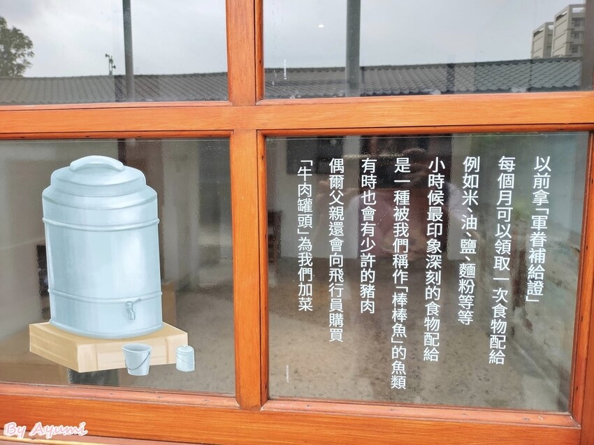 [台南景點推薦]二空新村/充滿回憶的眷村生活/台糖老福利社大