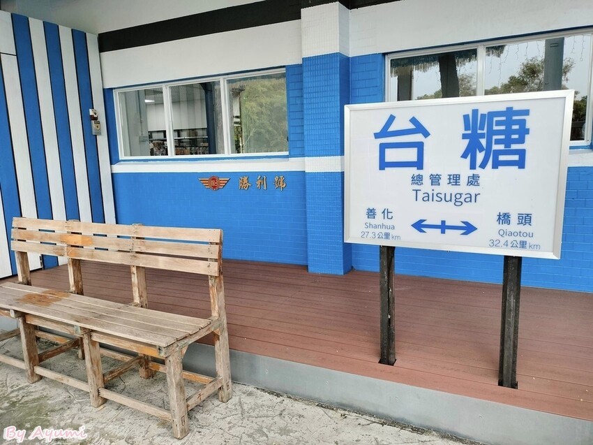 [台南景點推薦]二空新村/充滿回憶的眷村生活/台糖老福利社大