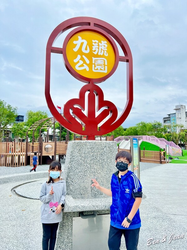 宜蘭縣羅東鎮羅東九號公園》船型木造親子共融遊樂場、草坪磨石子溜滑梯、圓頂體健設施、噴水池、鞦韆單槓遊戲場~免費景