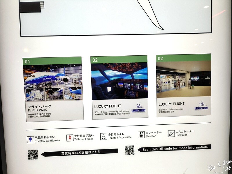 日本名古屋機場必去「Flight of Dreams」波音787展示 波音商店 兒童遊樂全攻略