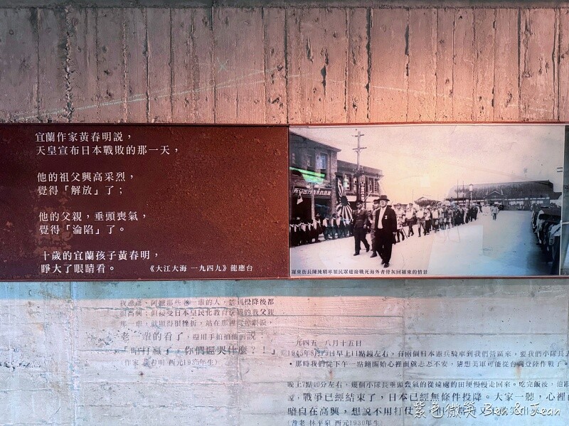 宜蘭歷史故事，神風特攻隊的最後記憶就在員山機堡。