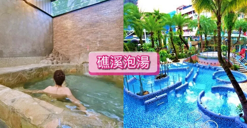 宜蘭縣礁溪鄉宜蘭台塑觀光工廠Herbelle》龍潭湖畔悠活園區，純白貨櫃景觀咖啡，順遊龍潭湖大溜滑梯、吃臭豆腐~玩