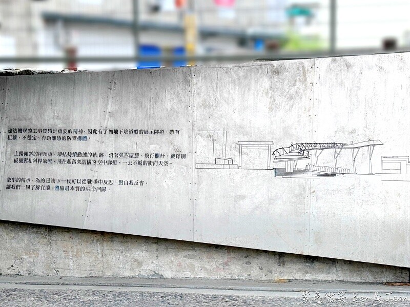 宜蘭歷史故事，神風特攻隊的最後記憶就在員山機堡。