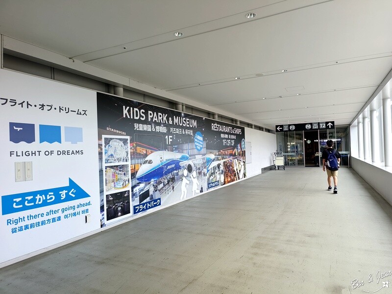 日本名古屋機場必去「Flight of Dreams」波音787展示 波音商店 兒童遊樂全攻略