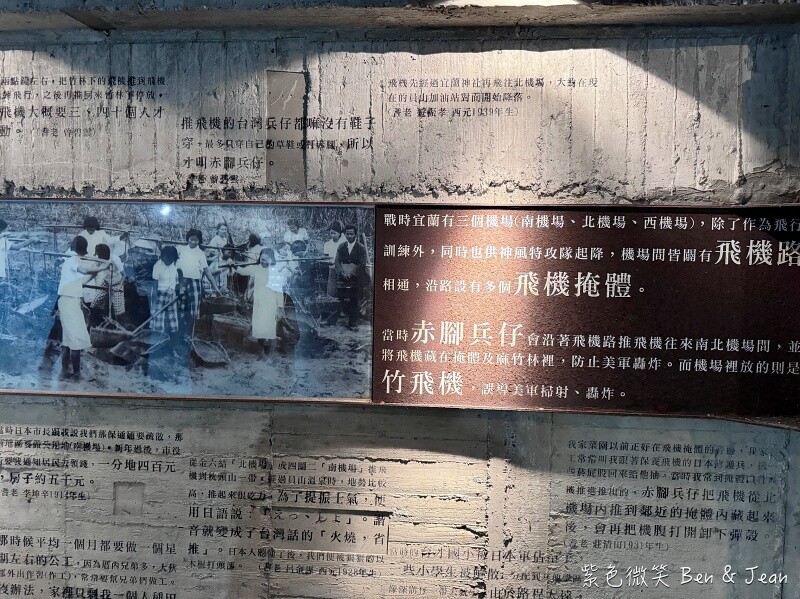 宜蘭歷史故事，神風特攻隊的最後記憶就在員山機堡。