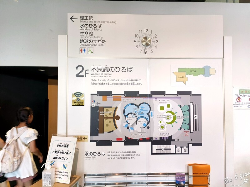 名古屋親子必去「名古屋市科學館」全球最大天文館 互動實驗室玩翻天。