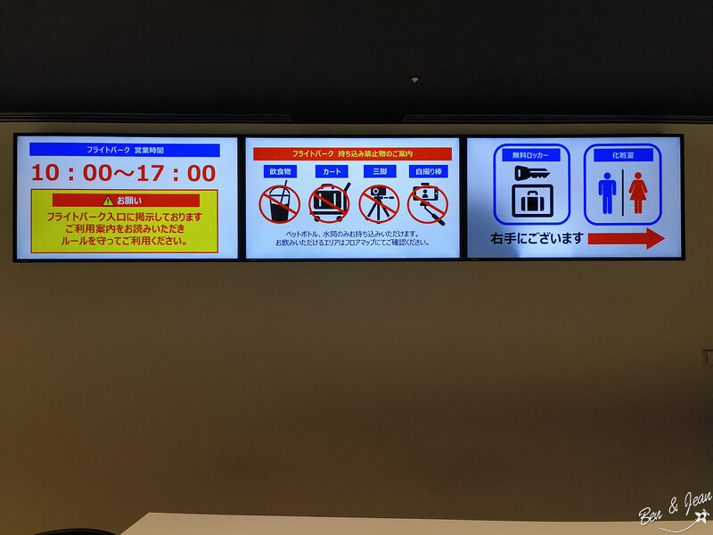 日本名古屋機場必去「Flight of Dreams」波音787展示 波音商店 兒童遊樂全攻略