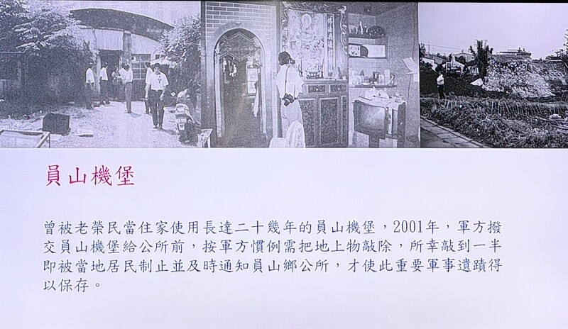 宜蘭歷史故事，神風特攻隊的最後記憶就在員山機堡。
