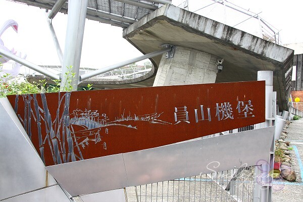 宜蘭歷史故事，神風特攻隊的最後記憶就在員山機堡。