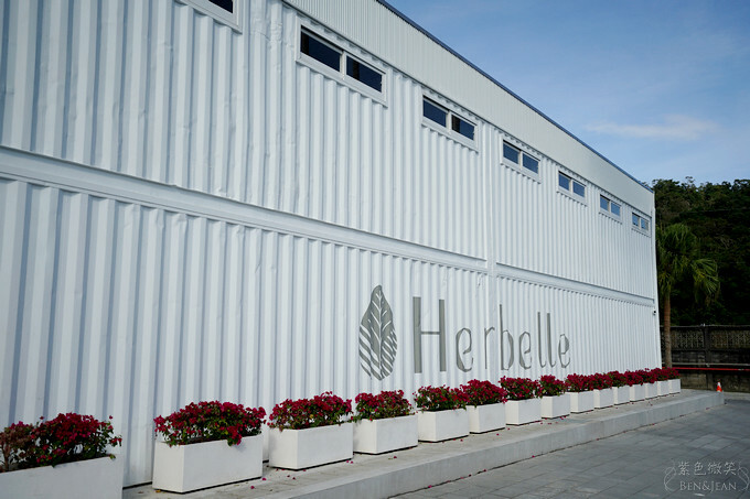 宜蘭縣礁溪鄉宜蘭台塑觀光工廠Herbelle》龍潭湖畔悠活園區，純白貨櫃景觀咖啡，順遊龍潭湖大溜滑梯、吃臭豆腐~玩