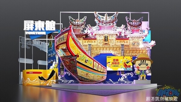 旅展活動分享【2024 ITF台北國際旅展-屏東館】11/01(五)盛大開展！萬丹紅豆豆奶、鮪魚鬆蛋捲試吃活動｜互動遊戲、滿額禮、按讚、填問券