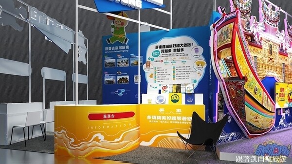 旅展活動分享【2024 ITF台北國際旅展-屏東館】11/01(五)盛大開展！萬丹紅豆豆奶、鮪魚鬆蛋捲試吃活動｜互動遊戲、滿額禮、按讚、填問券