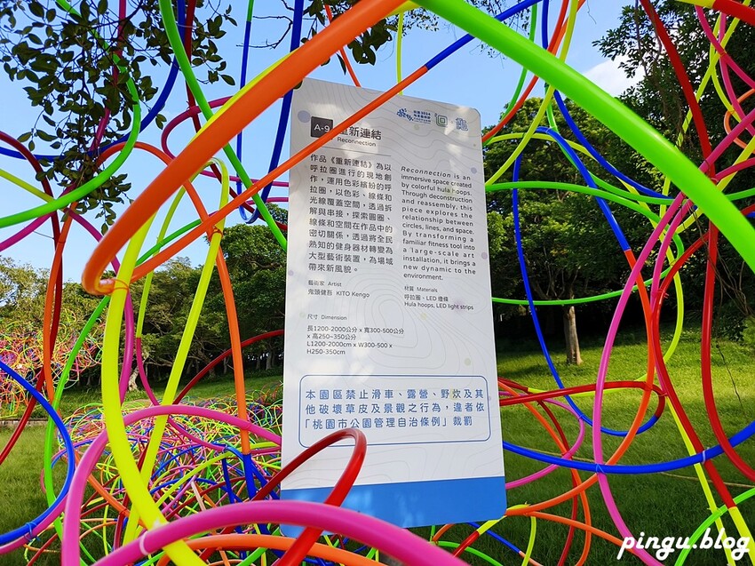 桃園市龜山區2024桃園地景藝術節｜沉浸龜山藝術與人文之美 展場表演/交通/接駁/玩耍攻略