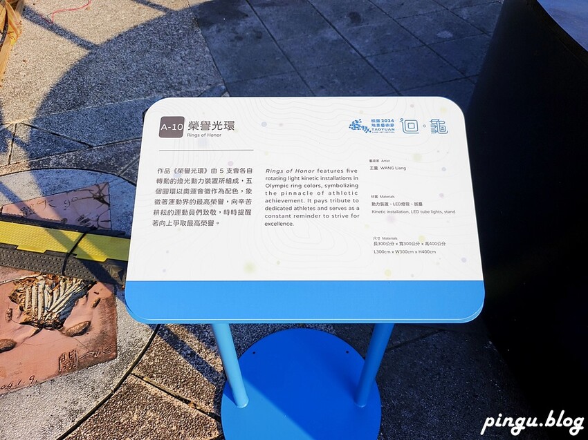 桃園市龜山區2024桃園地景藝術節｜沉浸龜山藝術與人文之美 展場表演/交通/接駁/玩耍攻略