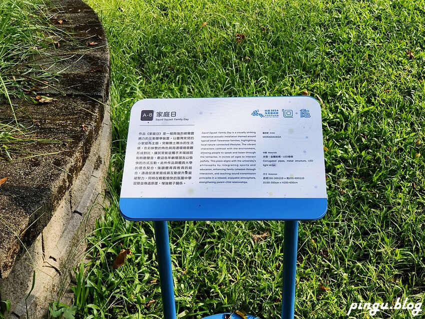 桃園市龜山區2024桃園地景藝術節｜沉浸龜山藝術與人文之美 展場表演/交通/接駁/玩耍攻略