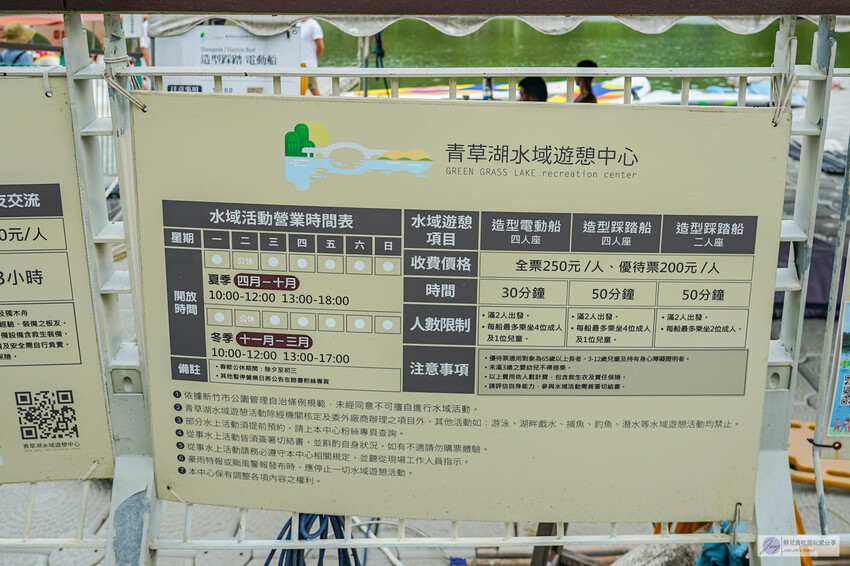 新竹青草湖新玩法！水上活動懶人包，SUP、天鵝船、電動船，情侶親子都適合。