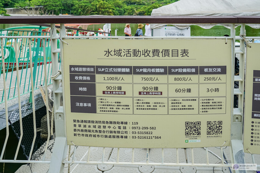 新竹青草湖新玩法！水上活動懶人包，SUP、天鵝船、電動船，情侶親子都適合。