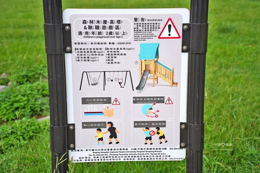 新竹「公一方口獅公園」親子共融超好玩特色景點！