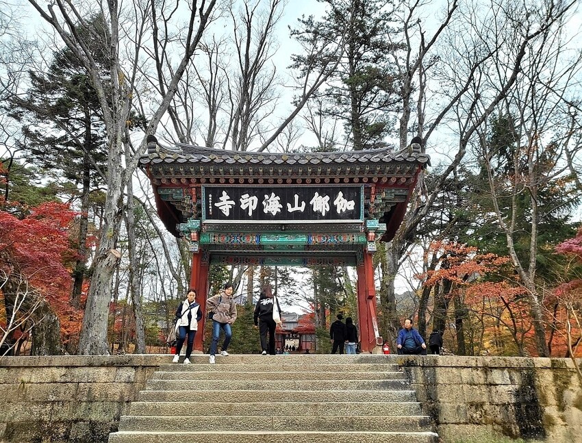 【伽倻山海印寺】一柱門 【伽倻山海印寺】一柱門