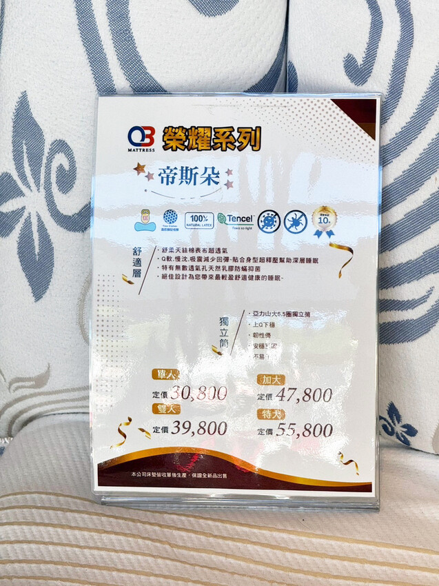 台南床墊推薦【歐寶名床】一家三代都愛的床墊品牌│全店8.5折