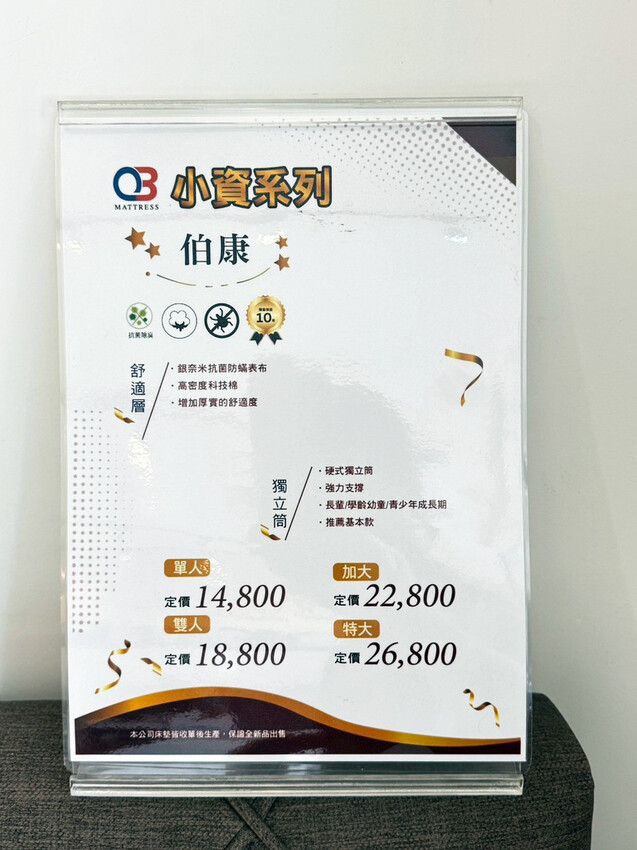 台南床墊推薦【歐寶名床】一家三代都愛的床墊品牌│全店8.5折