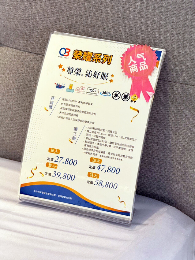 台南床墊推薦【歐寶名床】一家三代都愛的床墊品牌│全店8.5折