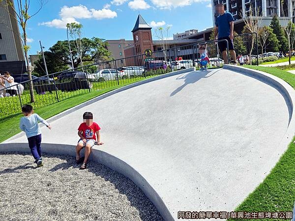 華興池生態埤塘公園05-2-碗公溜滑梯.jpg