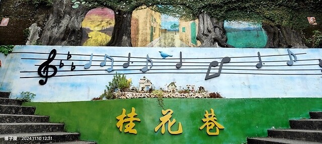 2024苗栗蓬萊溪護魚步道,天涼好個秋踏青趣|南庄老街➯桂花 2024苗栗蓬萊溪護魚步道,天涼好個秋踏青趣|南庄老街➯桂花